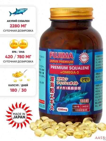 Витамины FUJIMA Акулий Сквален, Омега 3 Рыбий жир, витамин E, EPA & DHA, желатин для взрослых, БАД для женщин и мужчин, 180 капсул, Япония