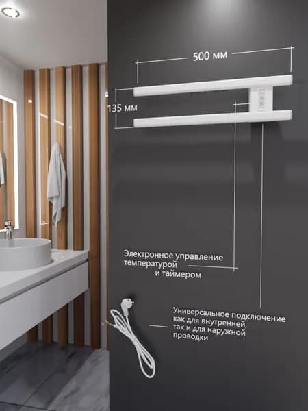 Полотенцесушитель Каспий Проф (электро.) 50х15 (скр.монтаж, Белый матовый), Альтасан