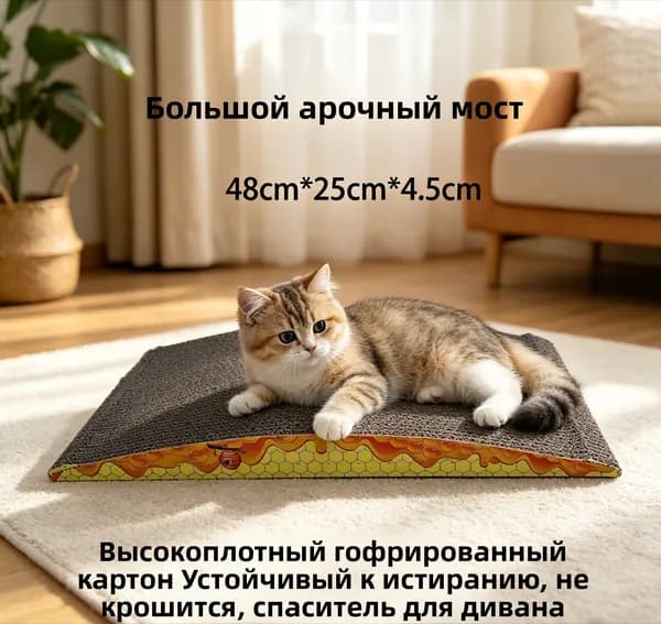 Когтеточка для кошки, когтедралка картонная