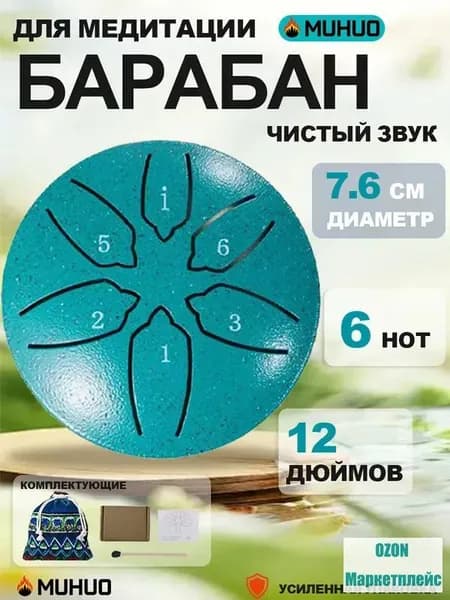 Мини-глюкофон 3 дюйма, 6 нот, стальной барабан для языка