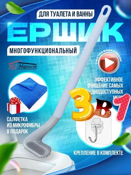 Ершик для унитаза "мд маркет", 1 шт