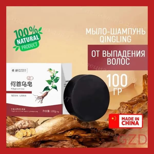 Твердое мыло