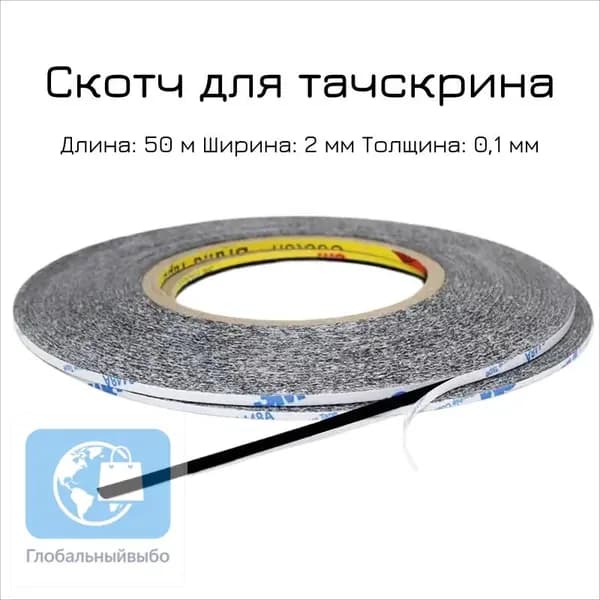 Противоскользящая лента 1 мм 50 м, 1 шт