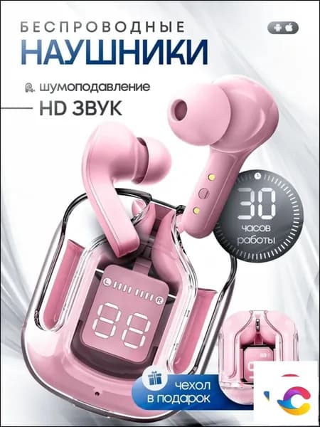 Наушники беспроводные с микрофоном, светло-розовый