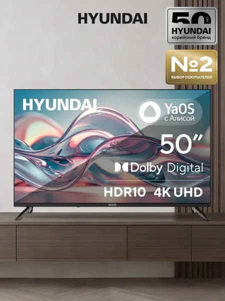Hyundai Телевизор H-LED50BU7012 50″ 4K UHD, черный