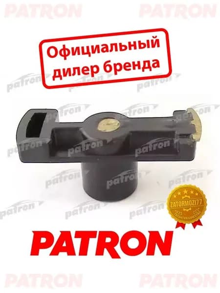 Бегунок распределителя Lucas Opel AstraF Kadett CorsaA-B VectraA 1.2 1.6 1.4 89-00, PATRON арт. PE10043