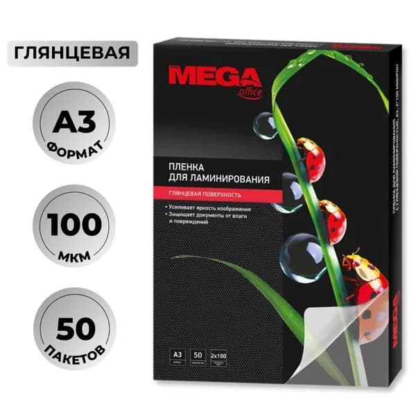 Пленка для ламинирования Promega office А3, 100 мкм 50шт/уп