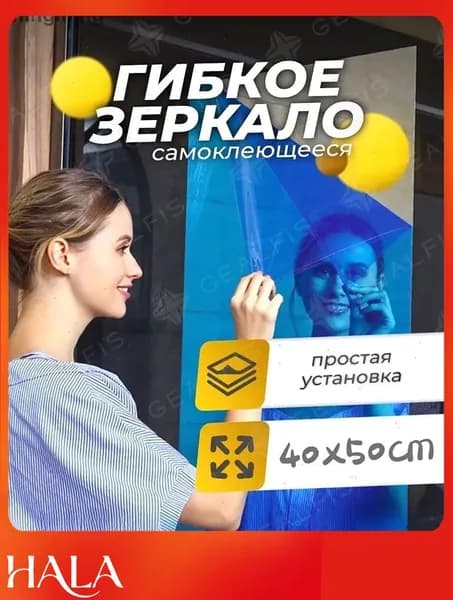 Зеркало для ванной 50х40 см прямоугольное