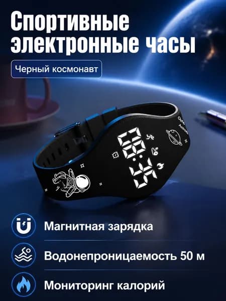 Смарт-часы JEOYI Space, 37mm, Черный с белым рисунком астронавта