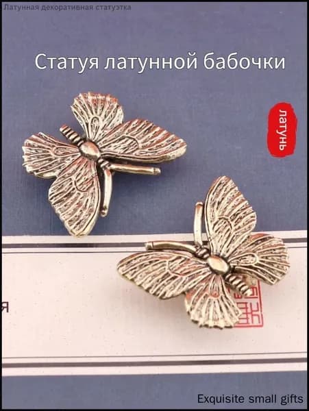 Сувенирная, высота 3.91 см, длина  3.11 см