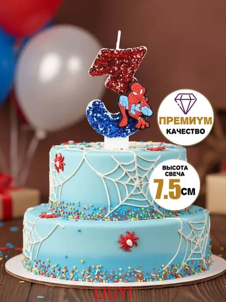 Свечи для торта цифра 3 "Без отдушки", 7.5 см х 4 см, 1 шт
