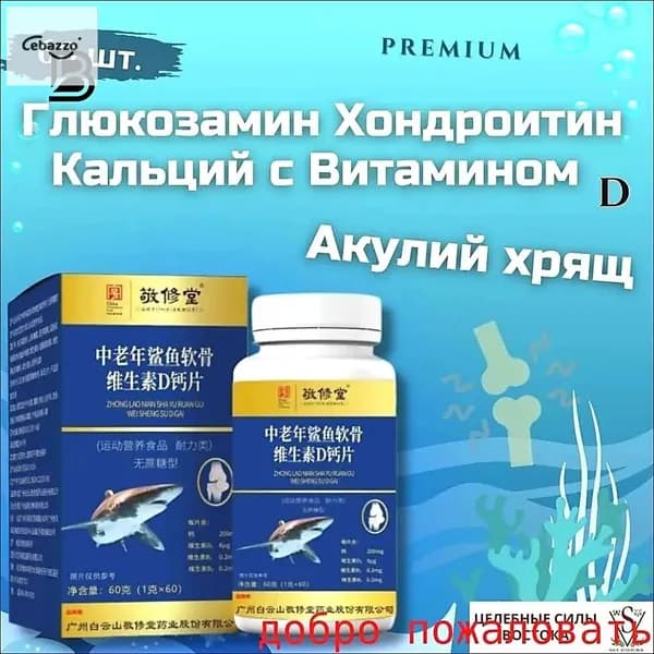 Лечебное средство