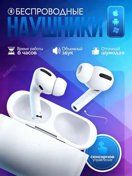 AUBRITE Наушники беспроводные с микрофоном, Bluetooth, слоновая кость