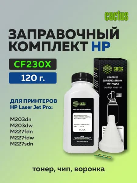 Тонер Cactus RK-CF230X черный (в компл.:чип) для HP LJ Pro 203/227