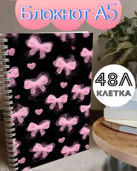 Блокнот, листов: 48