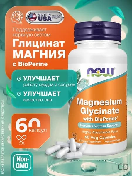 Биологически активная добавка к пище Магния глицинат + В6