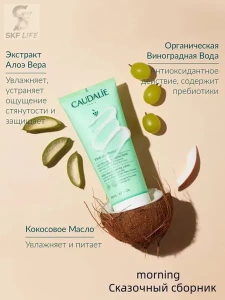 Vinosun Увлажняющее молочко после загара с алоэ вера 200 мл
