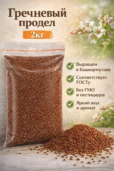 Гречневый продел 2кг