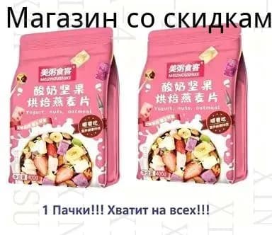Мюсли