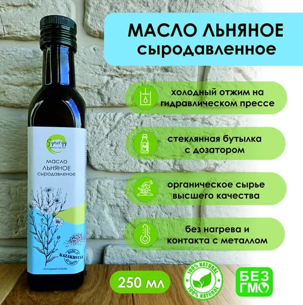 Льняное масло холодного отжима, сыродавленное, 250 мл