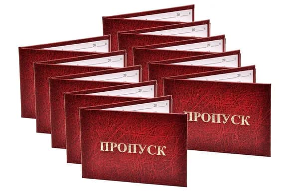 Удостоверение красное. С оттиском "ПРОПУСК". С форзацами. 10шт