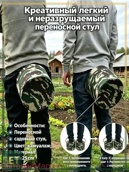 Садовая скамейка 25х25х25 см