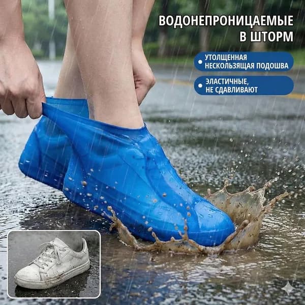 Сапоги резиновые