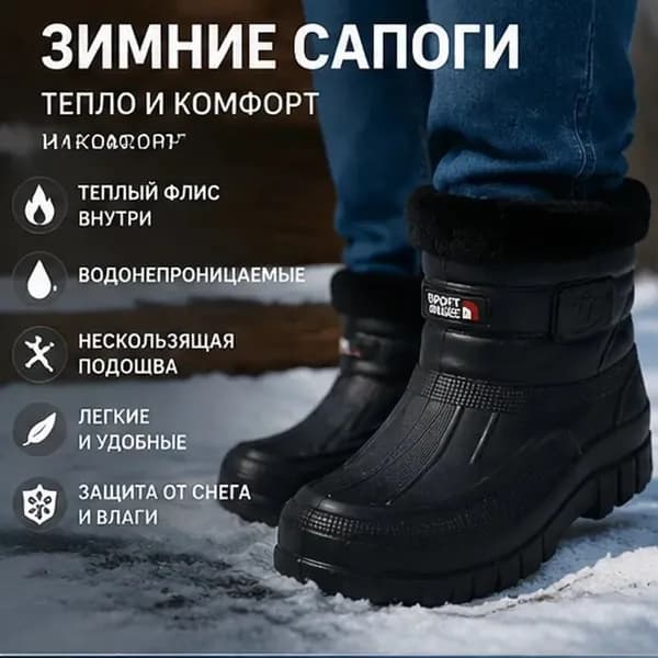 Сапоги