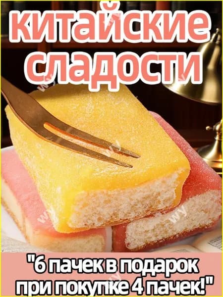 Нежный муссовый торт Ледяная кожа 332г, премиум десерт