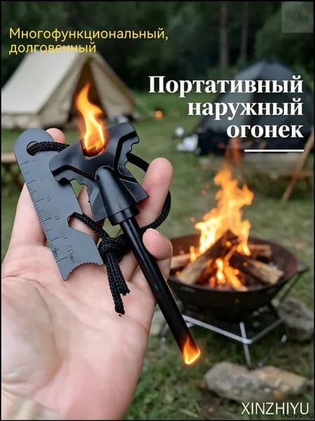 Фитильная палочка, представленная как универсальное кремнёвое кресло и кресло для выживания