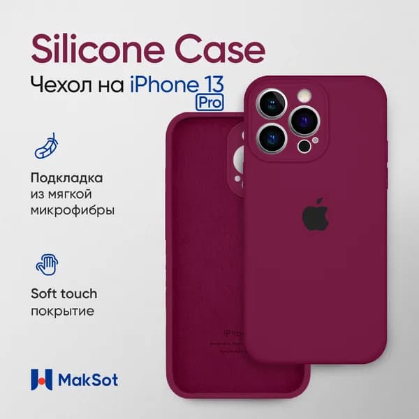 Силиконовый чехол на Айфон 13 Про с защитой камеры с логотипом / Silicone Case iPhone 13 Pro camera protect