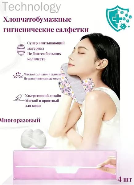 Прокладки многоразовые