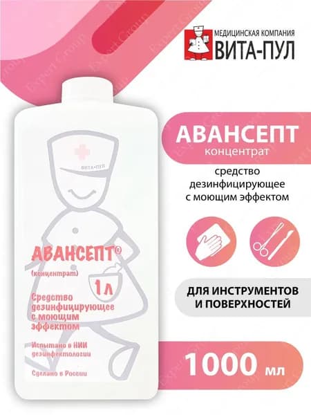 Дезинфицирующее средство Авансепт 1 литр