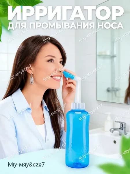 Бутылочка для подмывания 300 мл, для чувствительной кожи, портативное биде с мягкой струей, гипоаллергенное