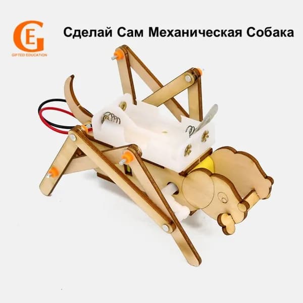 Набор Для Создания Механической Собаки, STEM-конструктор Для Детей, Научное Творчество, Поделки Своими Руками, Обучающий Набор По Робототехнике