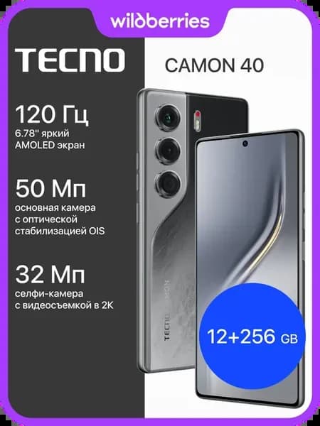 CAMON 40 12+256GB