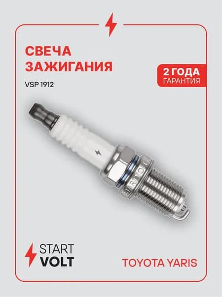 Свеча зажигания для Toyota Yaris STARTVOLT VSP 1912