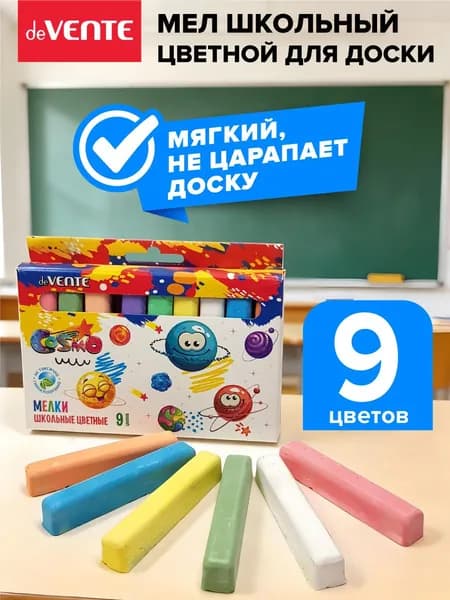 deVENTE Мелки, вид мелка: Для асфальта, цветов: 9 шт.