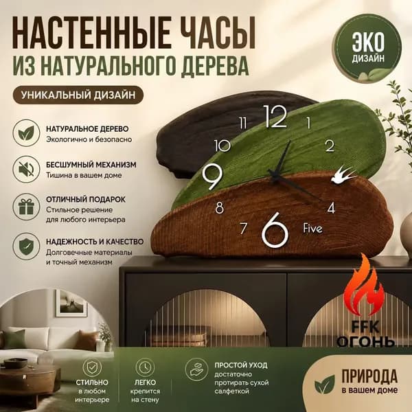 Настенные часы из натурального дерева бесшумный механизм, уникальный эко-дизайн, настольные и насточные часы для гостиной спальни, стильный подарок на праздник