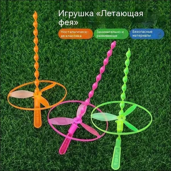 Набор летающих игрушек для детского развлечения "Метание колец"