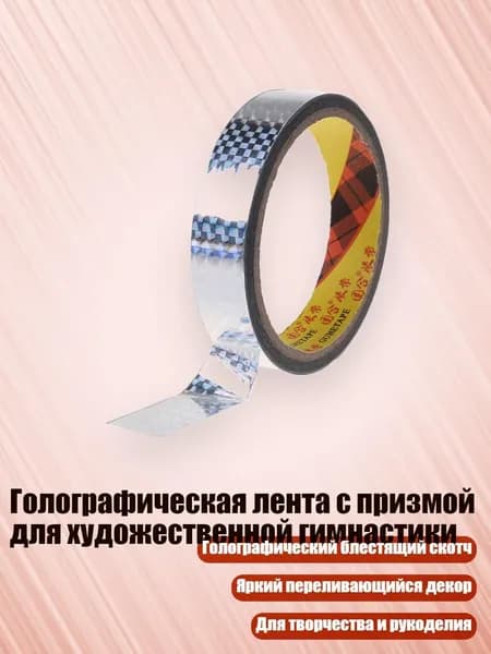 Торцевая лента для ракетки