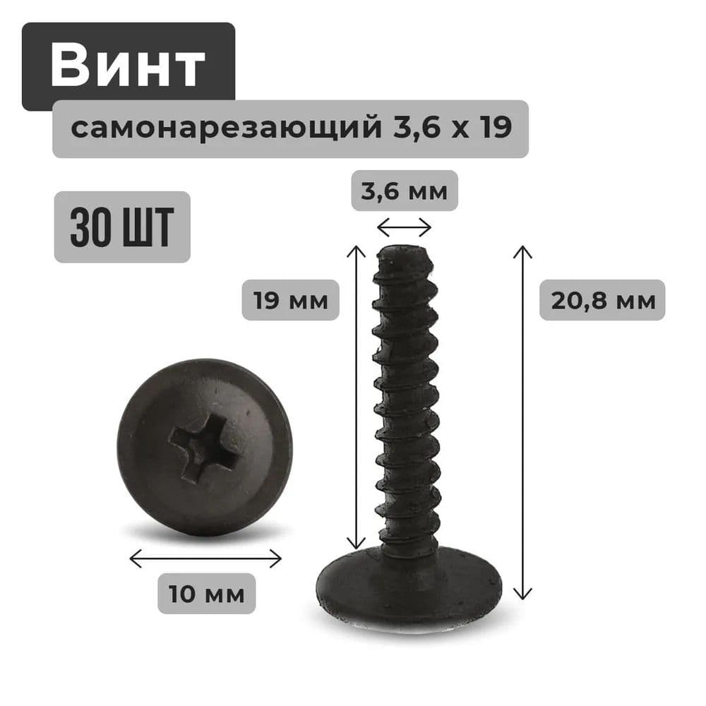 Метиз автомобильный, Гайка-секретка, 19 мм, 30 шт.