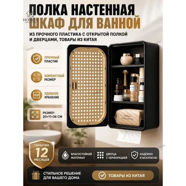 Бондарное изделие для бани
