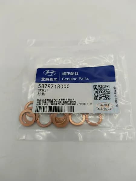 Прокладка трубки тормозной системы 58797-1R000 Hyundai/Kia