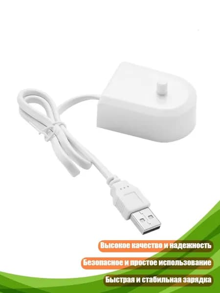 Зарядная база для электрической зубной щетки HX2421 HX3216 HX6100