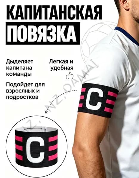 Стартовый номер для бега