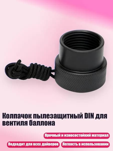 Аксессуары для дайвинга