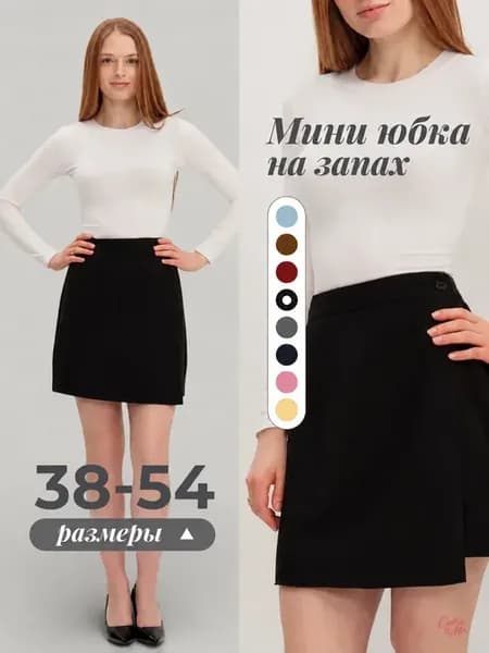 Юбка мини трапеция на запах