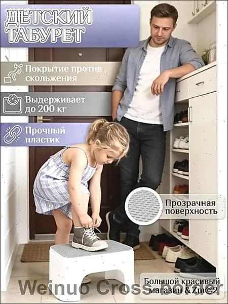 Детский стул,25х20см