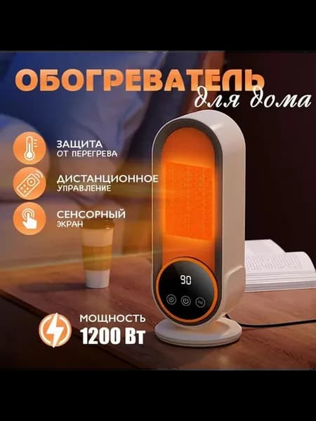Обогреватель для дома тепловентилятор